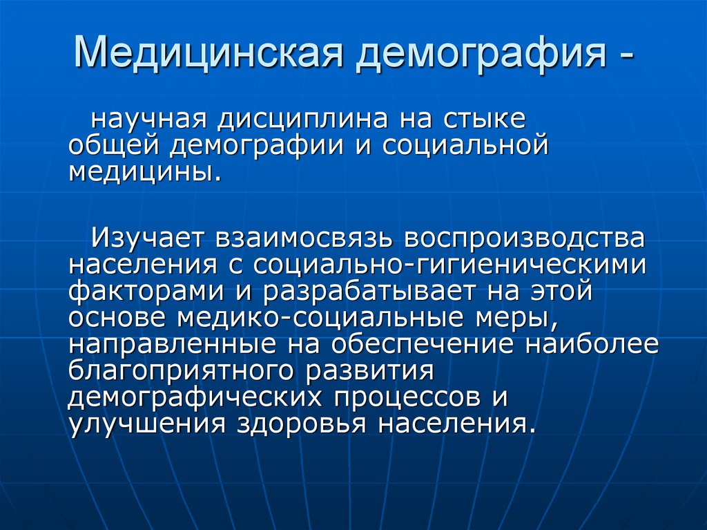 Презентация про рождаемость