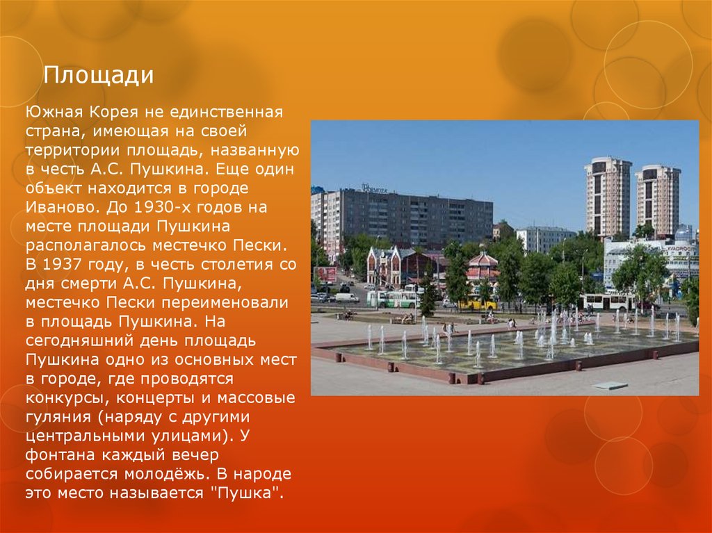 Как правильно называются города