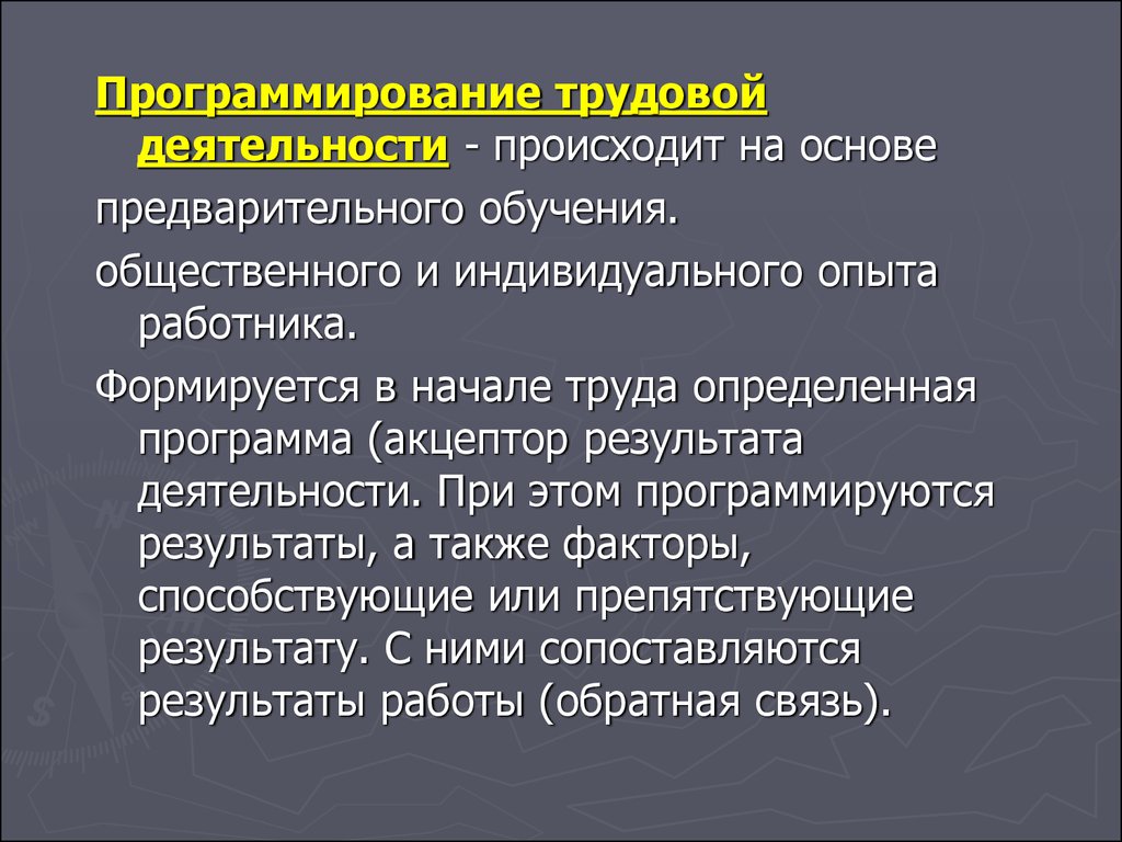 Деятельность бывает. Результат трудовой деятельности. Трудовая деятельность работника. Результаты трудовой деятельности работника. Индивидуальной трудовой деятельности работников.