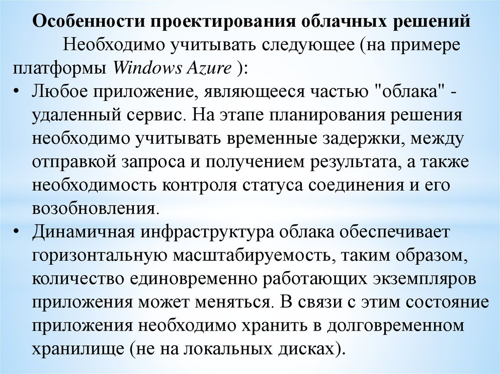 Аспект проект. Аспекты проектирования.