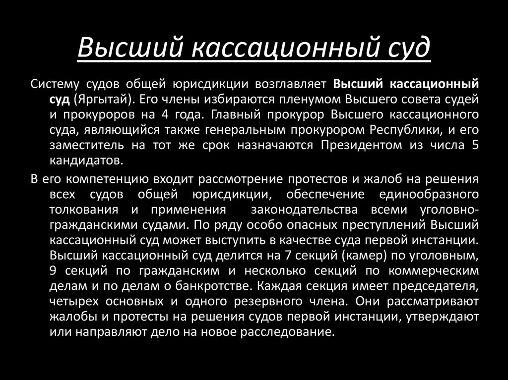 Налоговая система в турции презентация