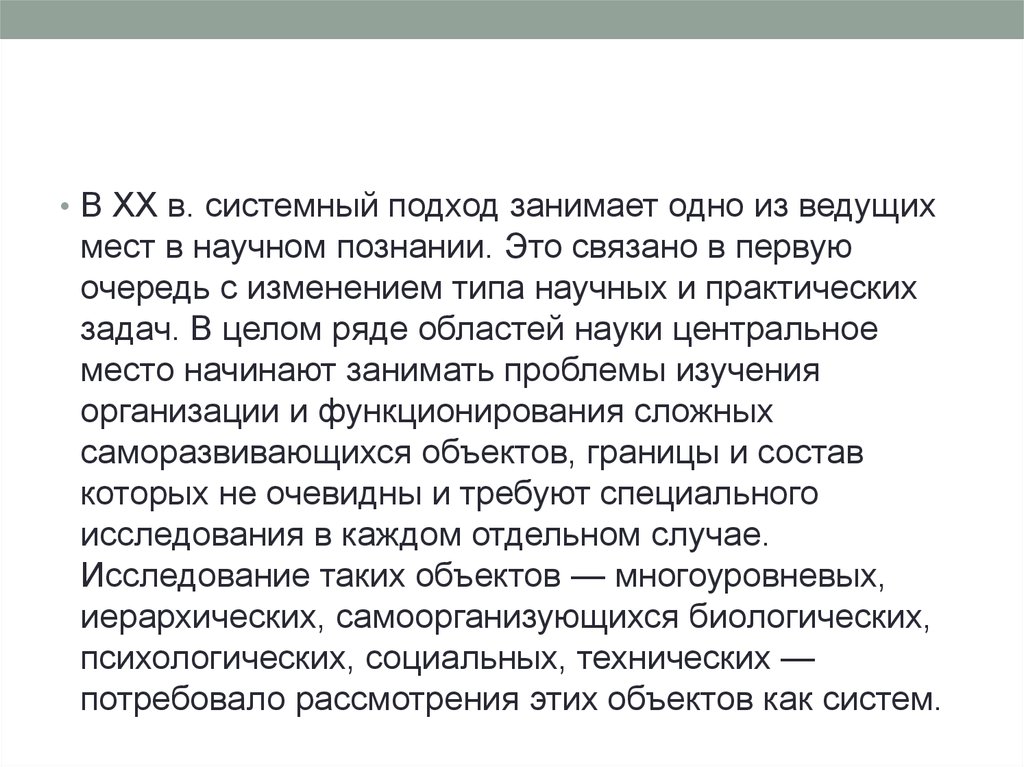 Ведущее место. Это в первую очередь связано с тем что. Ведущие место в средневеуояом обществе занимала наука.