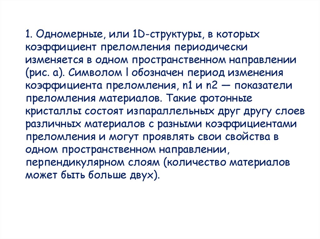 Периодически меняющийся по модулю и направлению. Нахождение скользящей средней. Анализ проведенной работы. Статистика основного капитала национальном богатстве фонды. Статистика национального богатства презентация.