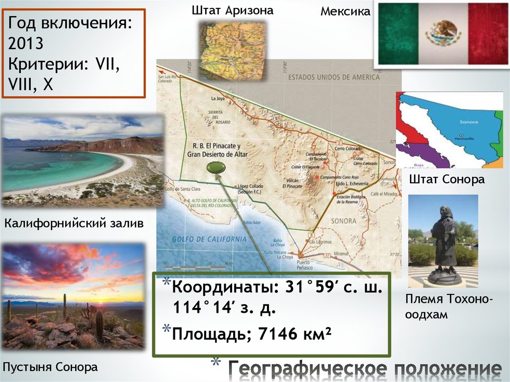 Гвинея сообщение по географии