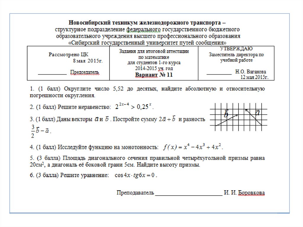 Проект по математике 1 курс колледж