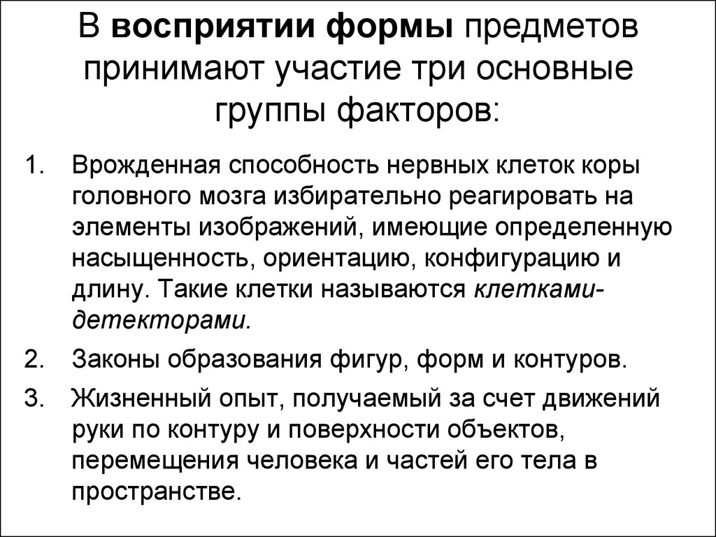 Восприятие величины детьми