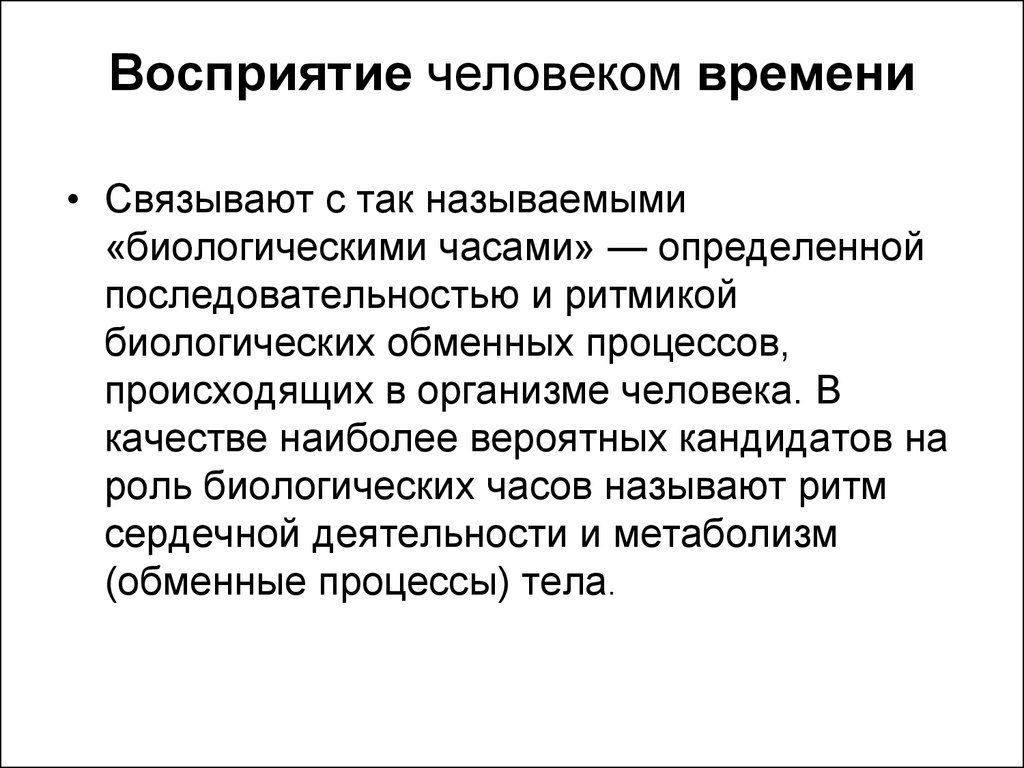 Как человек воспринимает другого человека