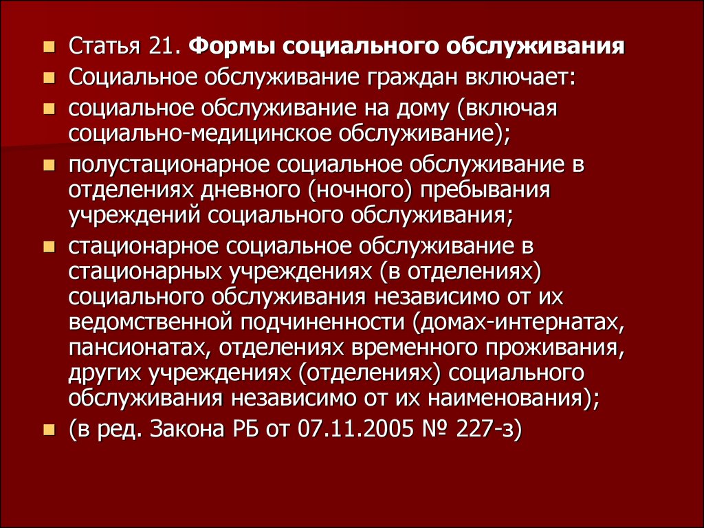 8-15 вопрос - презентация онлайн