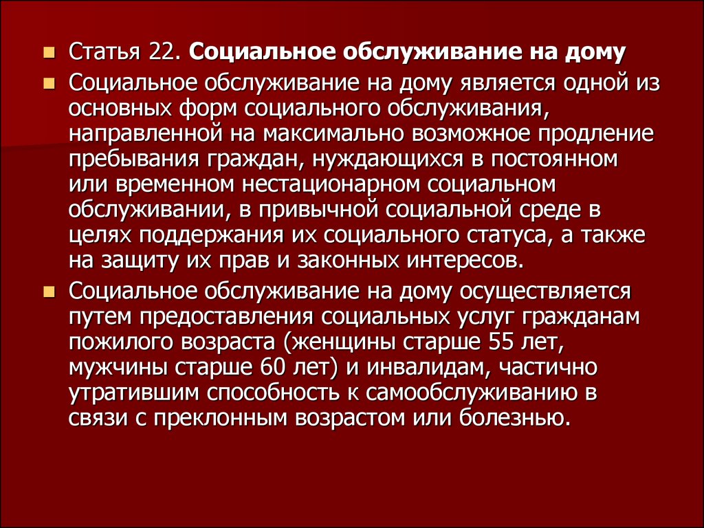 8-15 вопрос - презентация онлайн