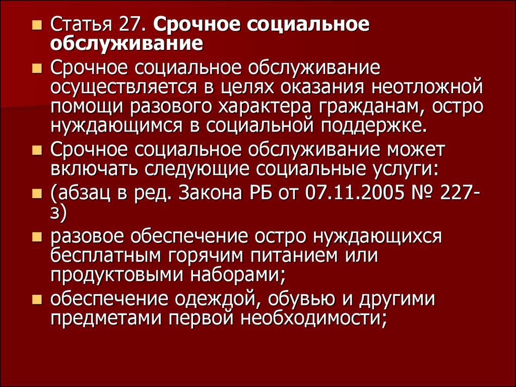 8-15 вопрос - презентация онлайн