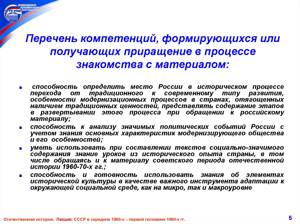 Каким образом формировались. Перечень компетенций. Перечень формирующихся компетенций. Перечень компетенций в презентациях. Перечень навыков.