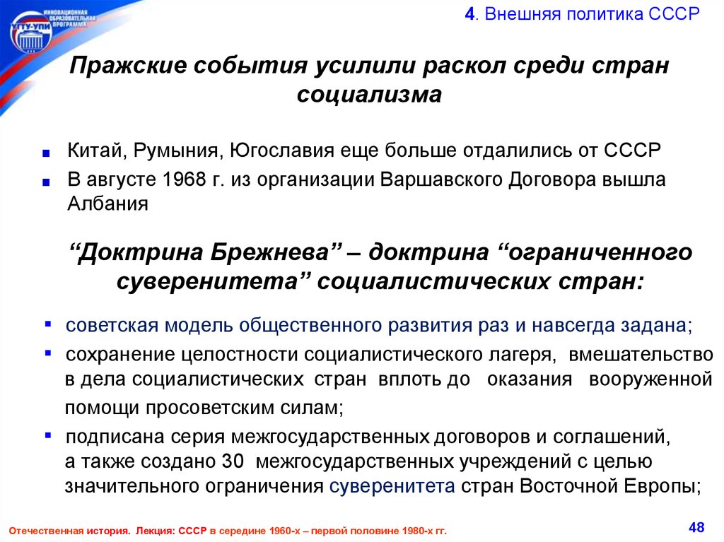 Усиление страны. Политика ограниченного суверенитета. Пример ограничения суверенитета государства. Пример ограниченного суверенитета. Страны с ограниченным суверенитетом.