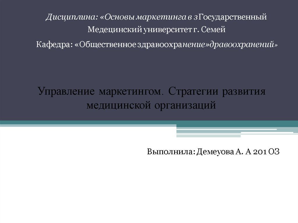 Негосударственные образовательные организации высшего образования. Мониторинг в социологии. Государственные и негосударственные образовательные учреждения. Презентация жизненные цели молодого поколения.