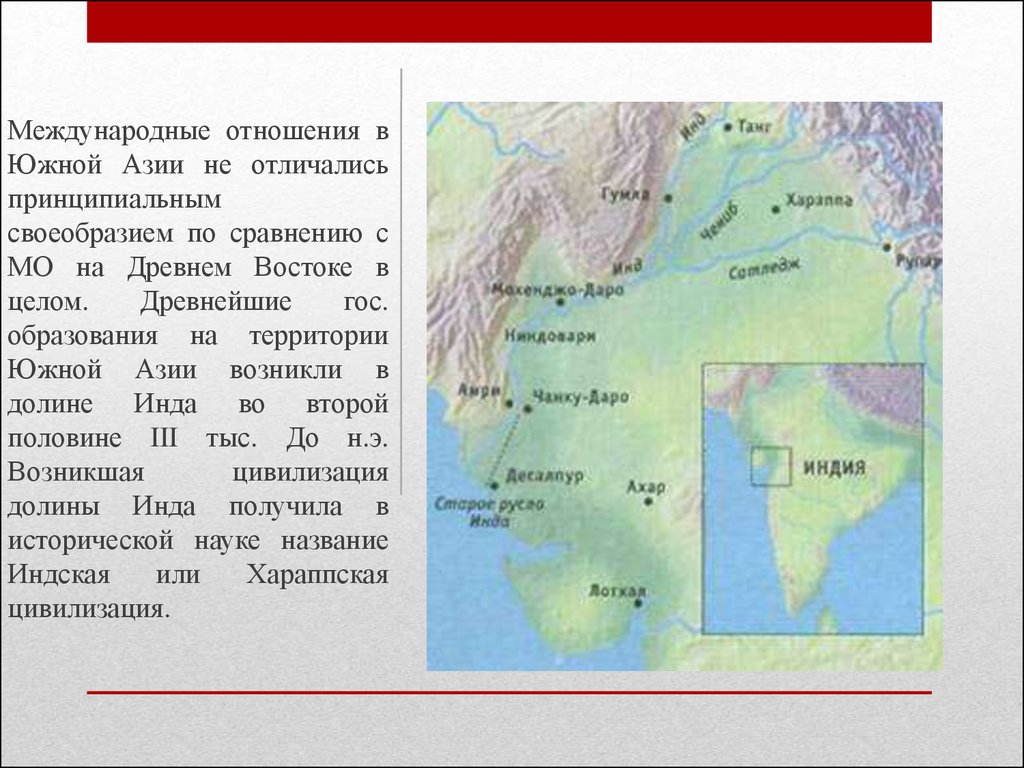 Страны южной азии кратко