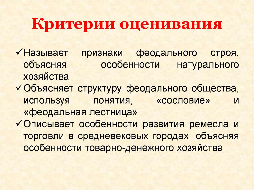 Феодальное общество черты