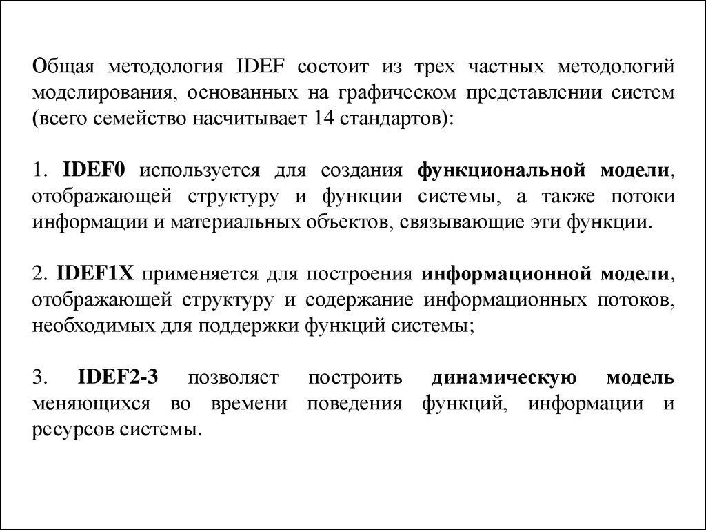 Понятие производственный. Общая методология. Общая и частная методология реферат.