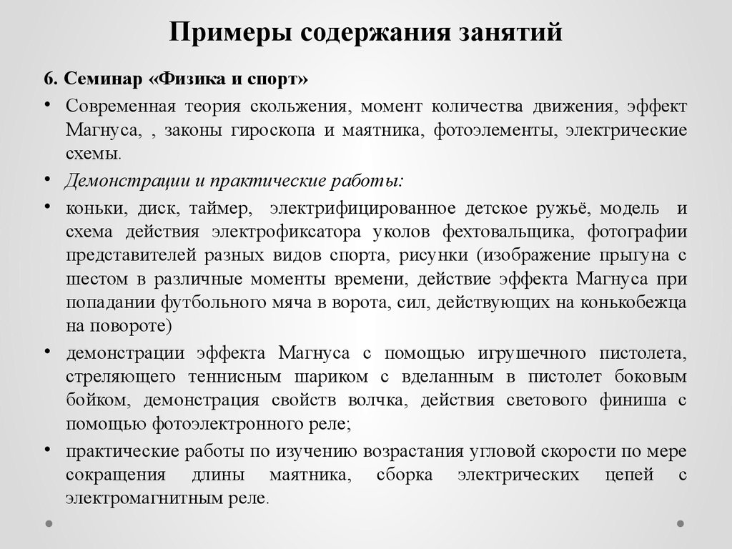 Содержит пример. Содержание урока пример. Содержание занятия. Сурдологическое занятия пересказ текста трактор.