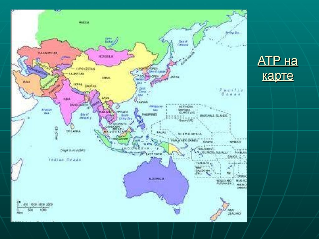 Карта стран тихоокеанского региона. Азиатско-Тихоокеанский регион на карте. Страны Азиатско-Тихоокеанского региона. Политическая карта Азиатско-Тихоокеанского региона. Asia Pacific страны карта.