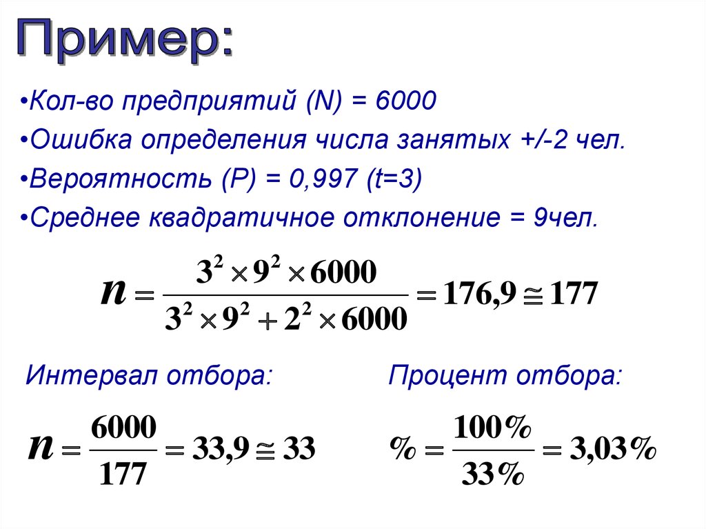 30 процентов от 7000. 6000 В процентах. 1/6000 В процентах.