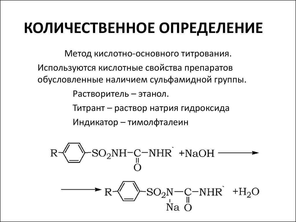 Йодометрическое титрование