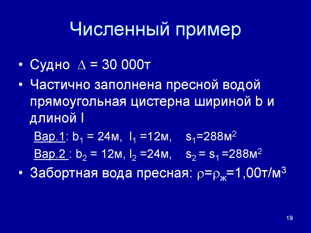 Примеры количественных данных. Численные примеры. Числовые методы примеры.