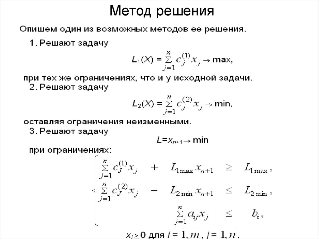 Метод прогонки для неявных схем