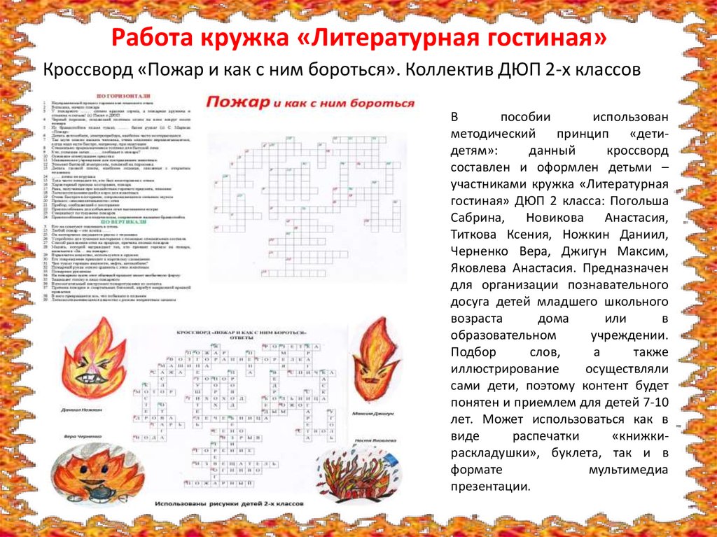 План работы кружка литературного