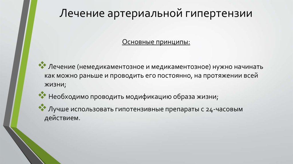 Эссенциальная гипертензия это. Эссенциальная гипертензия препараты для лечения.