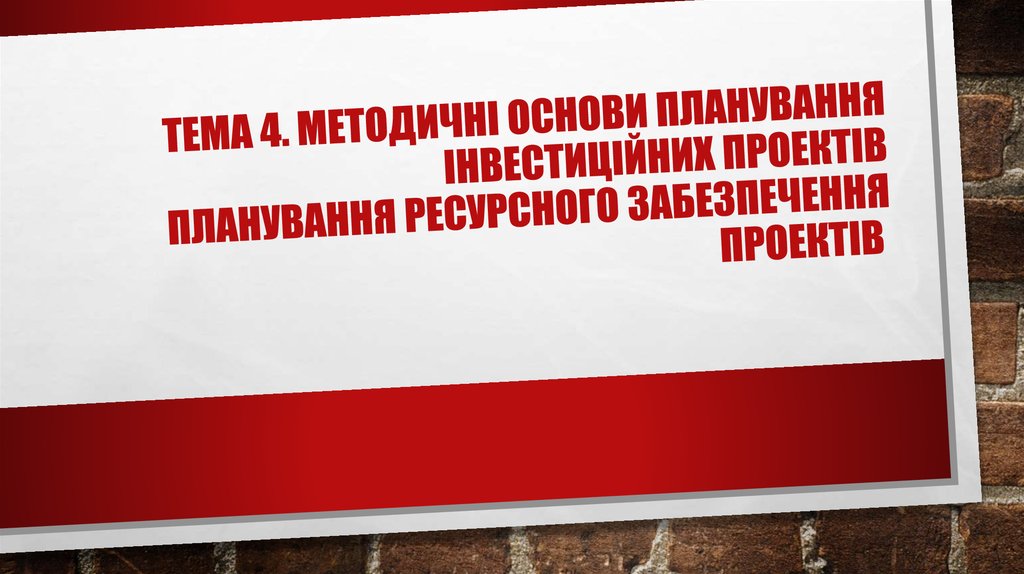 Тема казенный. Предоставление жилого помещения по договору социального найма.