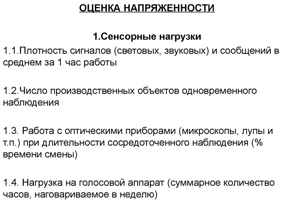 Эмоциональная нагрузка для втэк образец заполнения