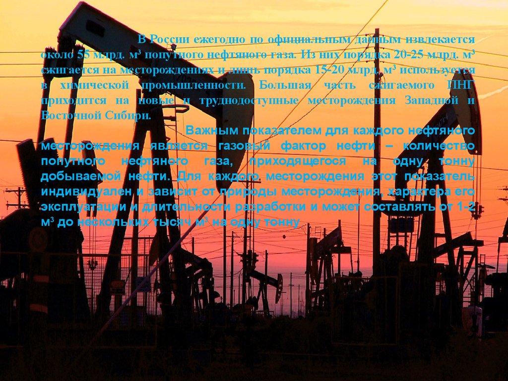 Нефтяной кризис 1973 презентация