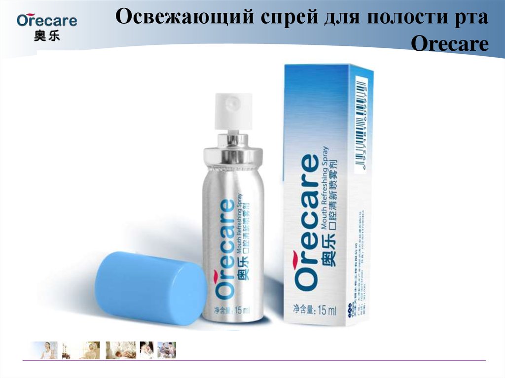 Спрей для полости. Освежающий спрей для полости рта. Orecare аэрозоль. Орафлого-спрей для полости рта. Tamachi спрей для полости рта.