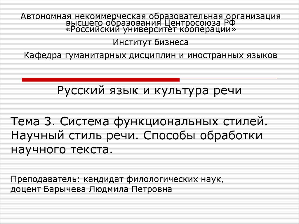 Курсовая работа по теме Синтаксические конструкции английского языка в разговорной речи и их передача на русский язык