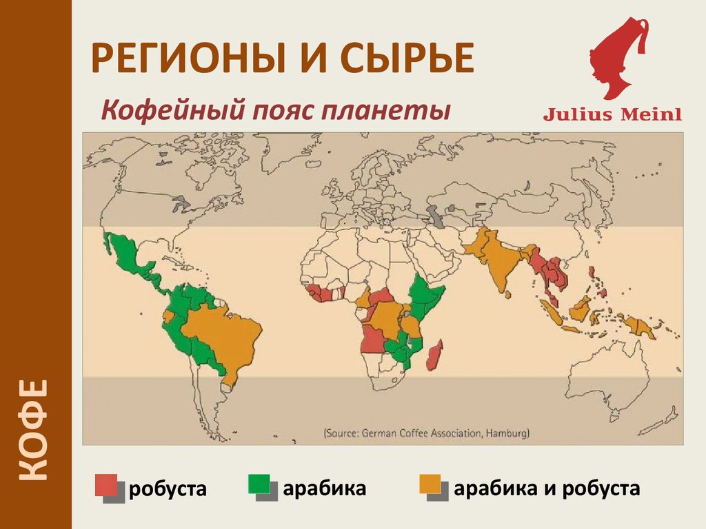 Кофейная карта земли