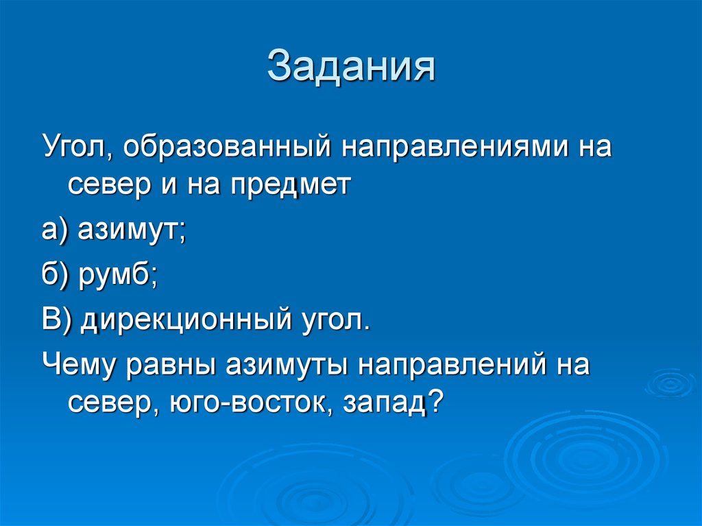 Путешествие с севера на юг подготовительной группе презентация