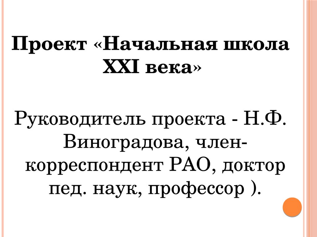 Слова в предложении 2 класс школа 21 века презентация