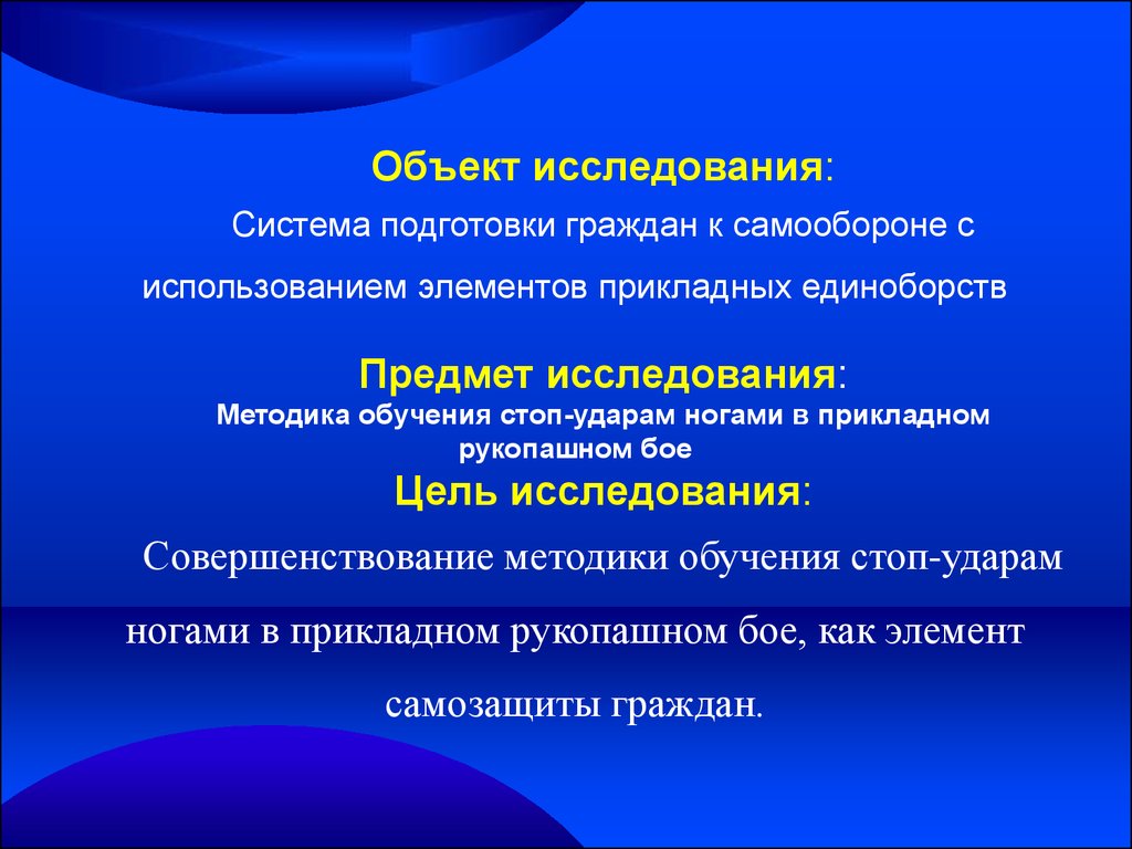 Совершенствование методов обучения. Что такое обучения посопам.