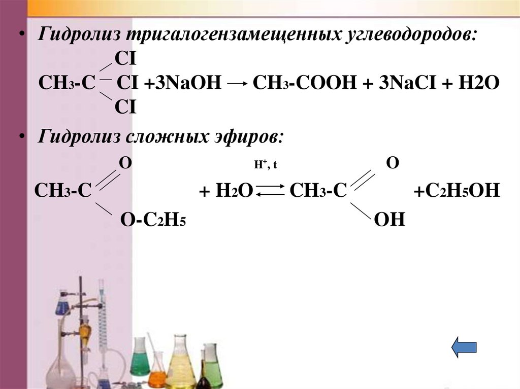 Ch oh h2o. Ch3 c o Ch ch3 ch3. Гидролиз углеводородов. Ch3cooh реакции. Ch3-ch2-Ch-c=o.