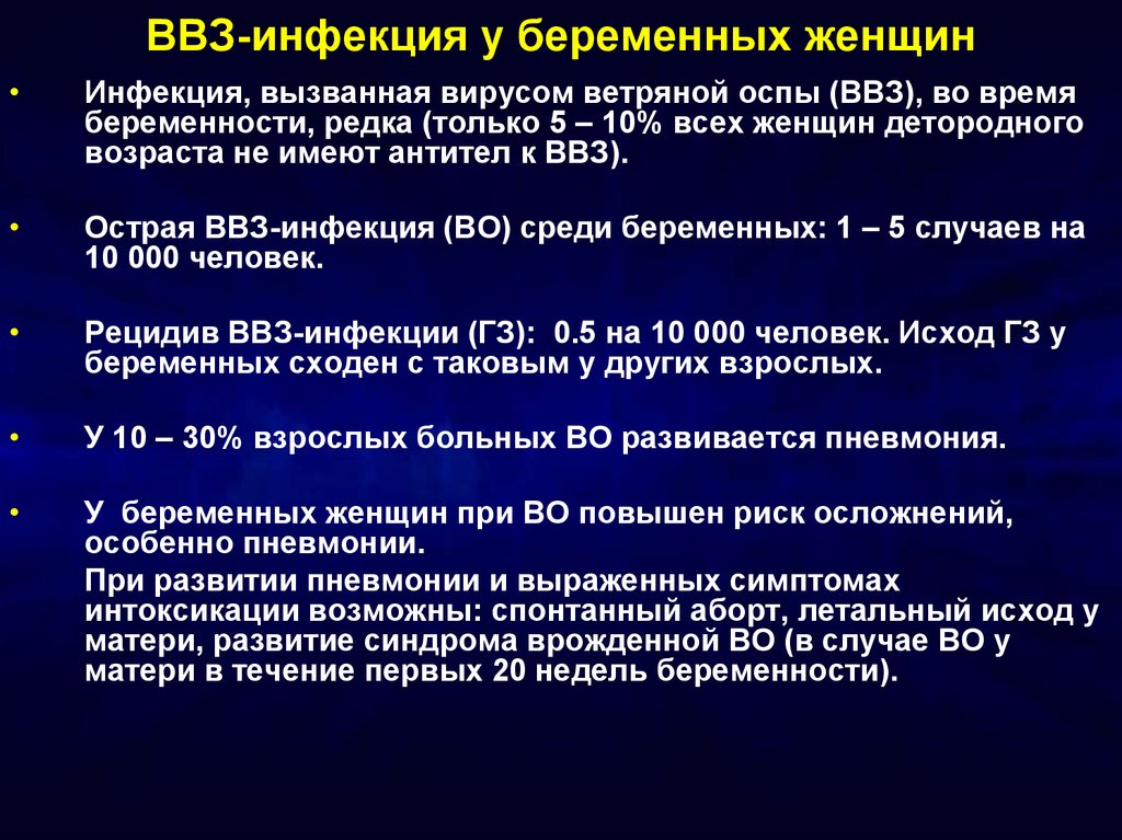 Особенности латентной герпесвирусной инфекции