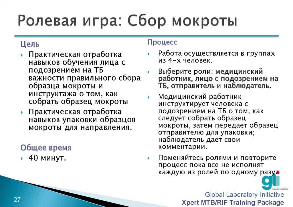 Сбор мокроты на исследование. Цель сбора мокроты. Инструктаж пациента по сбору мокроты. Сбор мокроты на анализ. Показания для сбора мокроты.