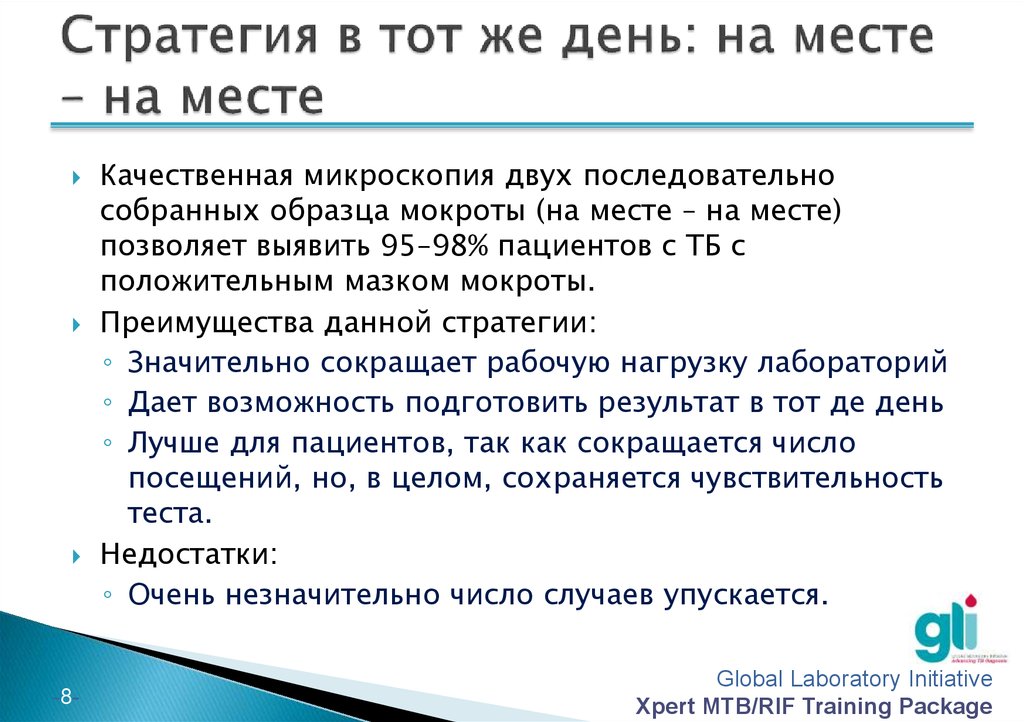 Как сдать мокроту. Инструктаж по сбору мокроты. Сбор мокроты памятка для пациента. Инструктаж пациента по сбору мокроты. Подготовка пациента к сбору мокроты на общий анализ.