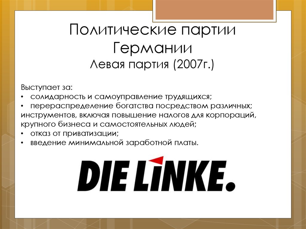 Немецкая партия. Партии Германии. Немецкие политические партии. Политическая партия Германии. Главные политические партии Германии.