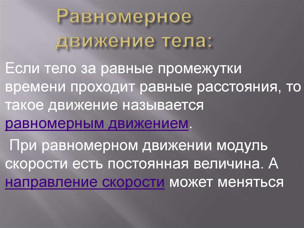 Физик понятия. Начальные понятия в физике. Основные понятия в физике. Понятия физики. Предмет и задачи физики.