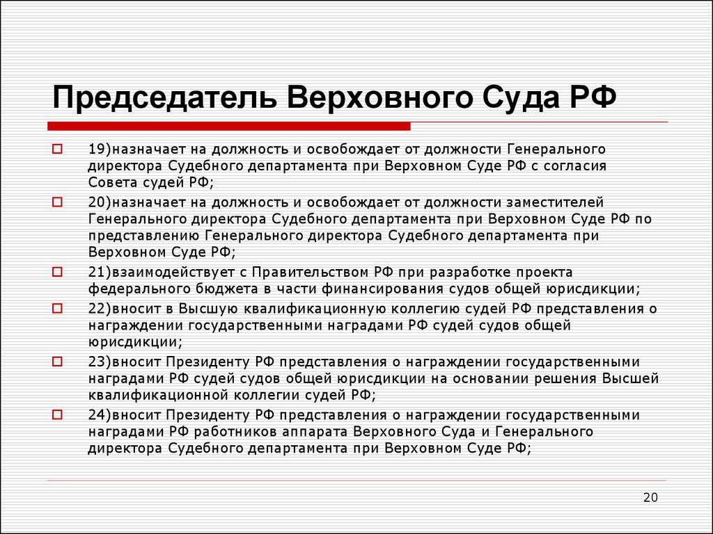 Информатизация судов общей юрисдикции и судебного департамента презентация