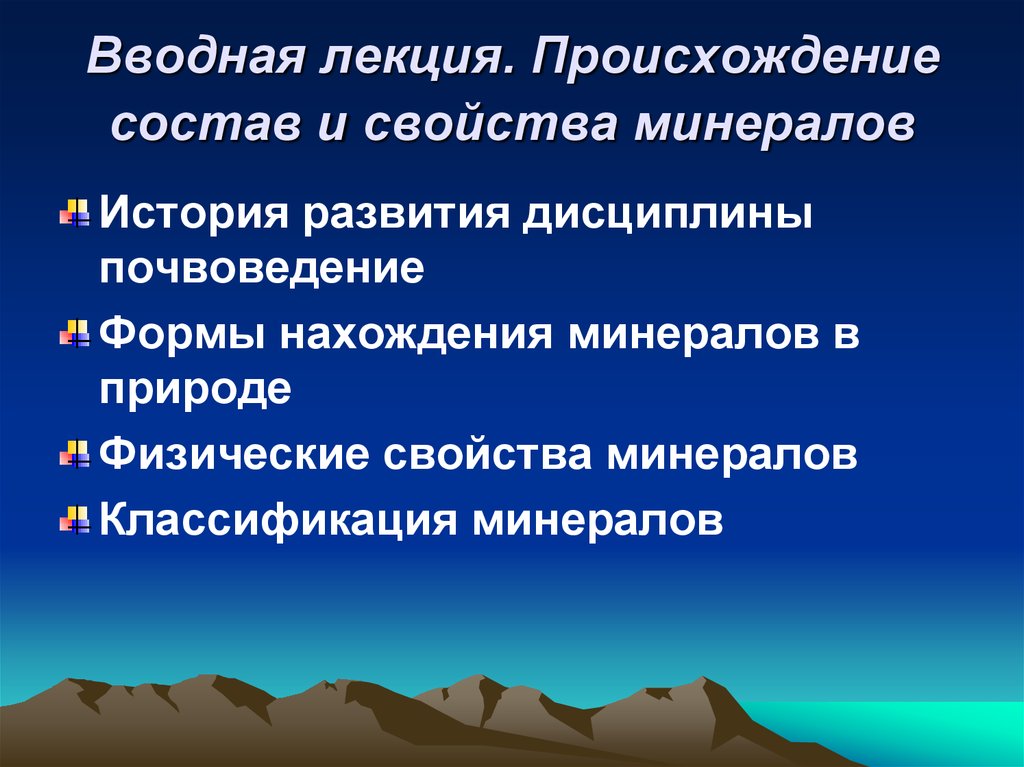 История возникновения лекции. Амтероиды состав и происхождение.