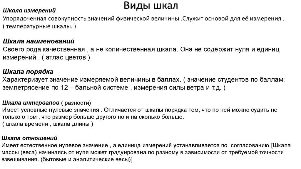 Нулевое условное. Содержит условное нулевое значение. Содержит условное нулевое значение шкала времени. Нулевое значение это. Эпсола нулевая значение.