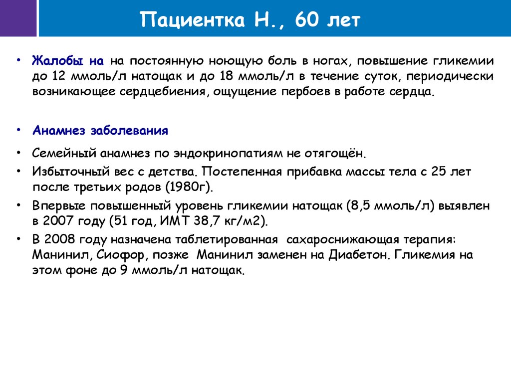 Гликемия 6 6. Уровень гликемии. Понятие гликемия. Что такое гликемия крови. Показатели гликемии.