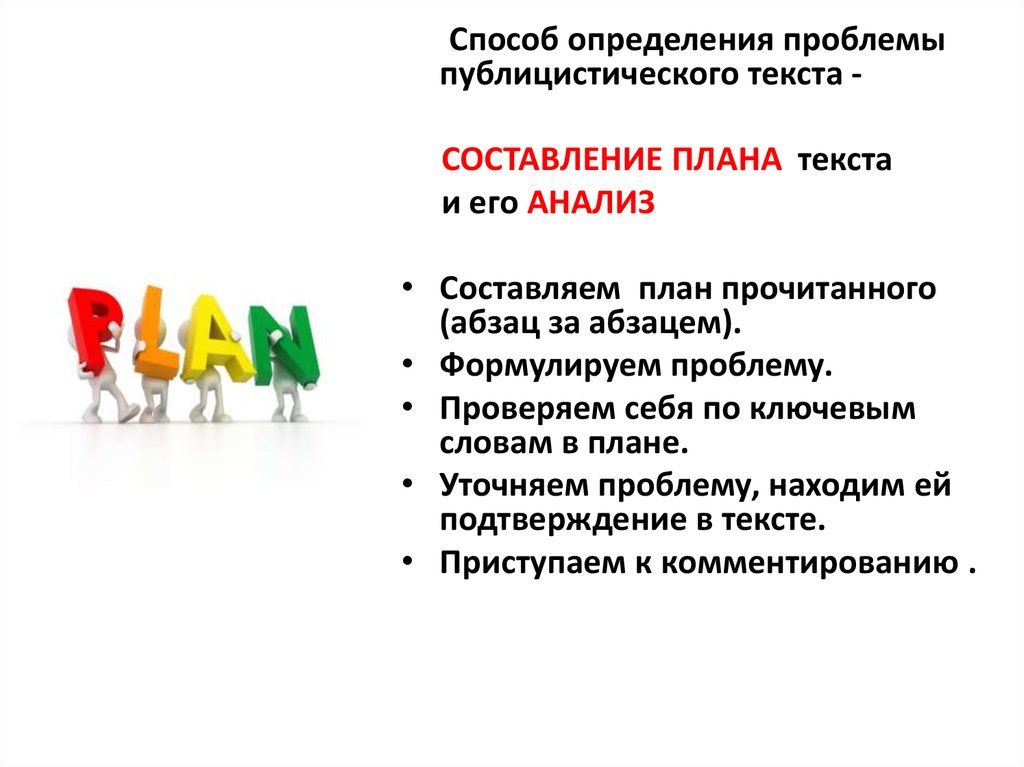 Проблема определения слова. Каждый писатель тревожится о том огэ