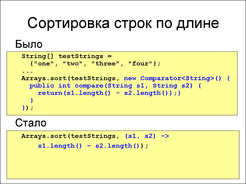 Упорядочить строки. Сортировка строк. Сортировка строкового массива Pascal. Сортировка строк в си. Сравнение и сортировка строк..