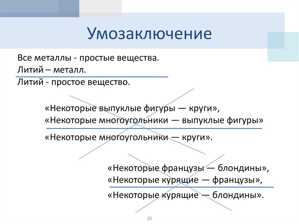 Рассуждения от частного к общему называется